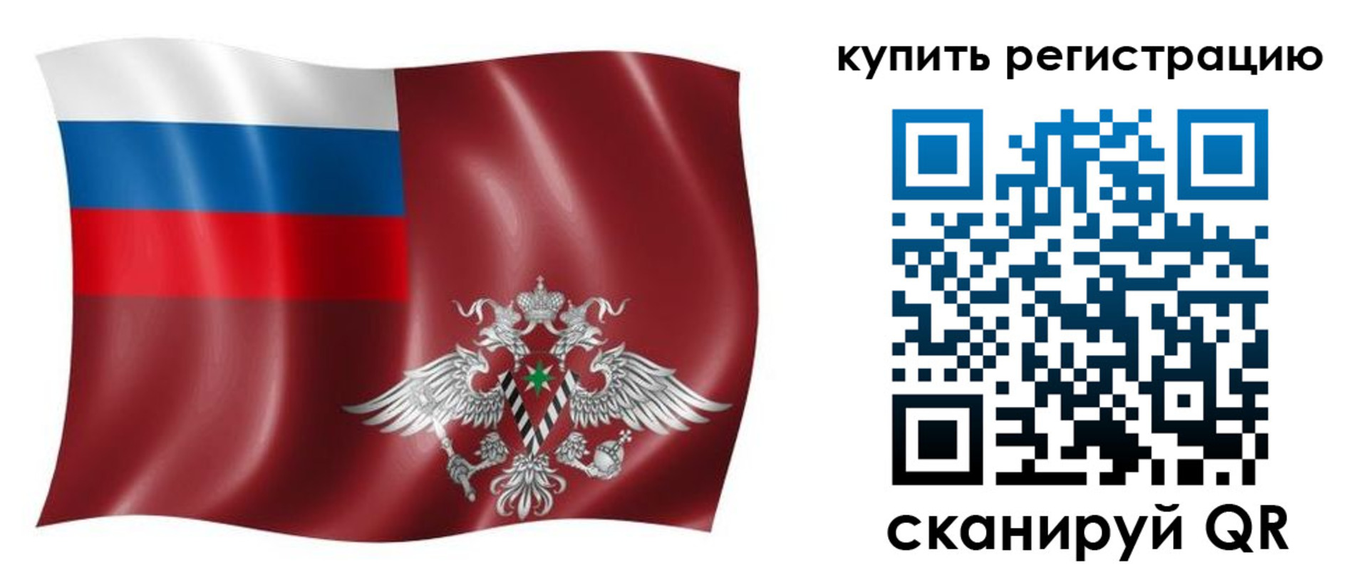 прописка для военкомата в Железногорск-Илимском